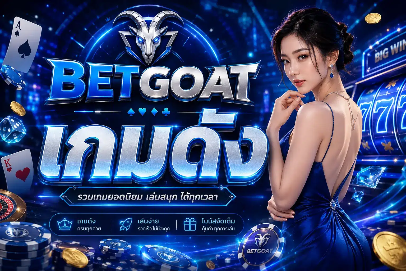 BETGOAT